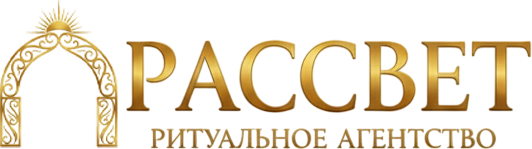 Похоронное бюро